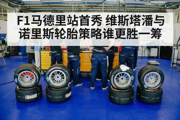 racing tires pit stop