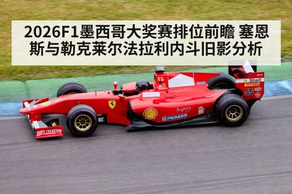 Formula 1 race car on track